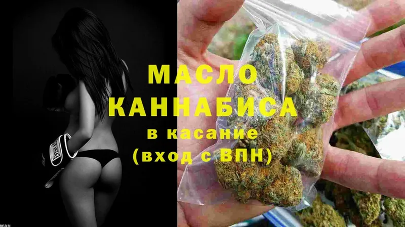 ТГК THC oil  Арск 